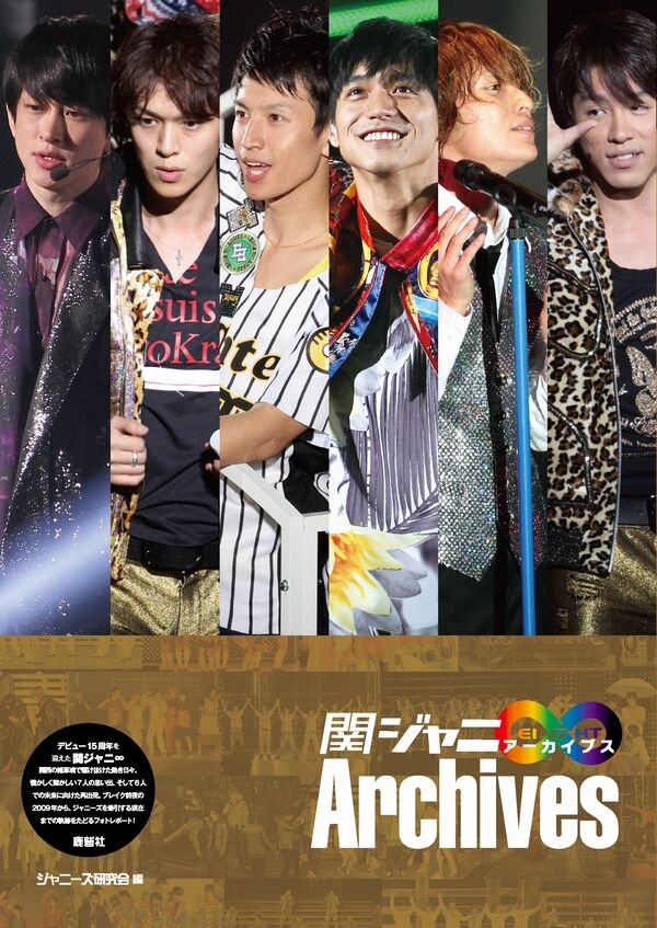 年明けvs嵐に関ジャニ 芸能掲示板 芸能まとめブログ