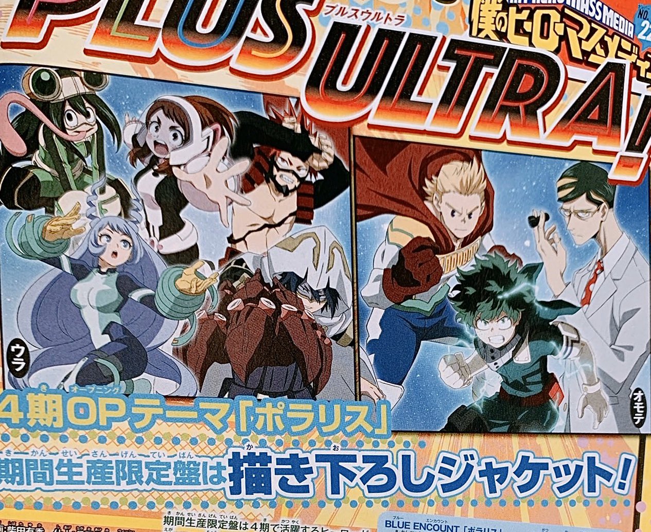 ネタバレ注意 ヒロアカ第4期ホークスが 芸能まとめブログ ネタバレ注意 ヒロアカ第4期ホークスが 芸能まとめブログ