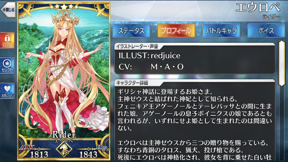 Fgo エウロペがアツすぎた まとめ掲示板 芸能まとめブログ Fgo エウロペがアツすぎた まとめ掲示板 芸能まとめブログ
