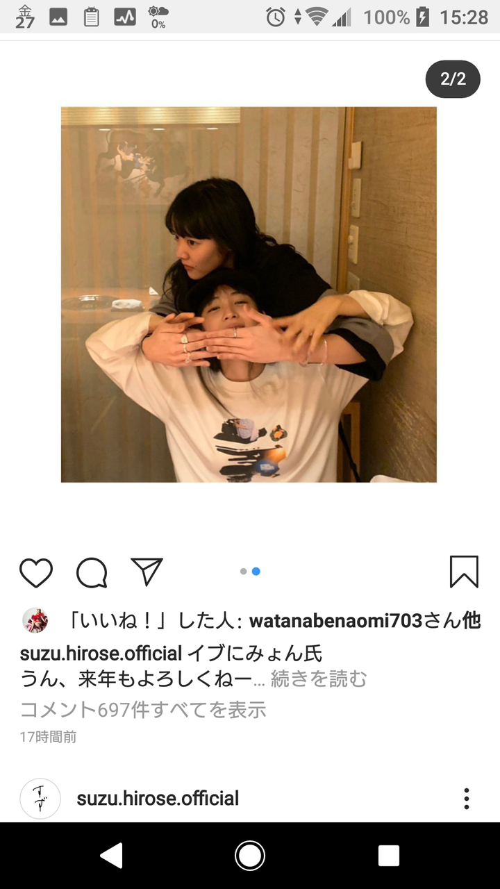 画像あり 話題のあいみょん 広瀬すず仲良し2ショットが姉妹みたいだと話題に 芸能まとめブログ 画像あり 話題のあいみょん 広瀬すず仲良し2ショットが姉妹みたいだと話題に 芸能まとめブログ