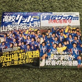第回全国高校サッカー選手権大会 いにしえの高校サッカー備忘録 第回全国高校サッカー選手権大会 いにしえの高校サッカー備忘録