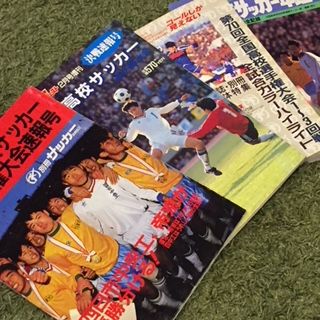 いにしえの高校サッカー備忘録 小倉隆史 いにしえの高校サッカー備忘録 小倉隆史