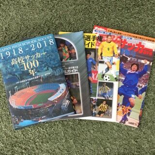 高校サッカーThe Best 1999 : いにしえの高校サッカー備忘録