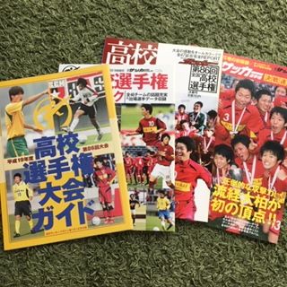 星稜07 石川 いにしえの高校サッカー備忘録
