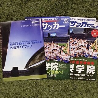 山梨学院 山梨 いにしえの高校サッカー備忘録