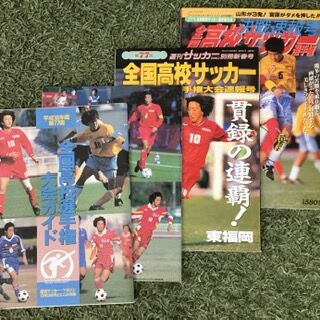 帝京1998 東京 いにしえの高校サッカー備忘録