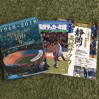 高校サッカーThe Best 1991 : いにしえの高校サッカー備忘録