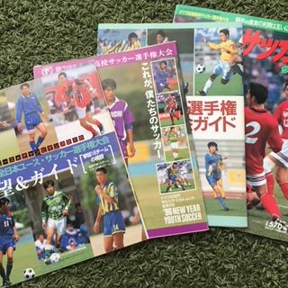 南宇和1995（愛媛） : いにしえの高校サッカー備忘録