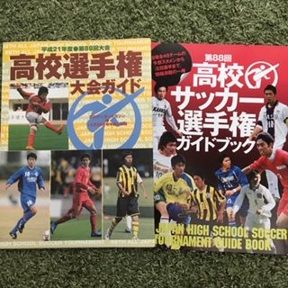 前橋育英2009（群馬） : いにしえの高校サッカー備忘録