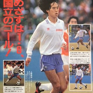 いにしえの高校サッカー備忘録 観戦記 いにしえの高校サッカー備忘録 観戦記