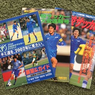静岡学園1996 静岡 いにしえの高校サッカー備忘録 静岡学園1996 静岡 いにしえの高校サッカー備忘録