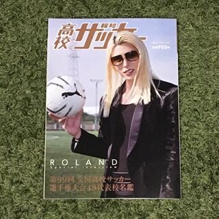 第99回全国高校サッカー選手権大会 事前紹介 いにしえの高校サッカー備忘録 第99回全国高校サッカー選手権大会 事前紹介 いにしえの高校サッカー備忘録