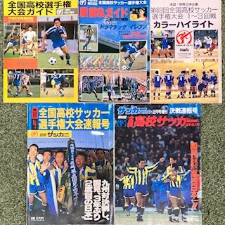 鹿児島実1990（鹿児島） : いにしえの高校サッカー備忘録