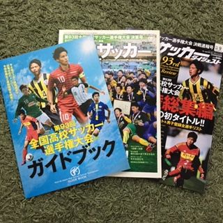 静岡学園2014（静岡） : いにしえの高校サッカー備忘録