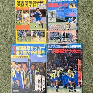 暁星1990 東京 いにしえの高校サッカー備忘録