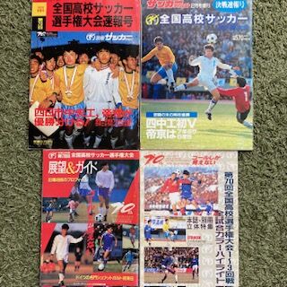 鹿児島実1991（鹿児島） : いにしえの高校サッカー備忘録