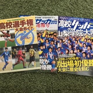 神村学園09 鹿児島 いにしえの高校サッカー備忘録 神村学園09 鹿児島 いにしえの高校サッカー備忘録