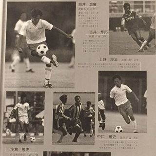 いにしえの高校サッカー備忘録 いにしえの高校サッカー備忘録