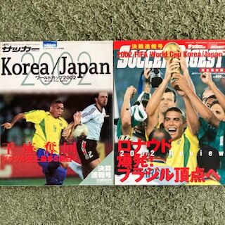 ワールドカップ2002 グループリーグ編 : いにしえの高校サッカー備忘録