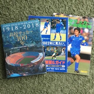 サッカーダイジェスト　96年まとめ サッカーダイジェスト 96年まとめ - メルカリ