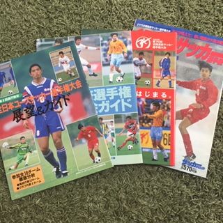 鹿児島実1997 鹿児島 いにしえの高校サッカー備忘録