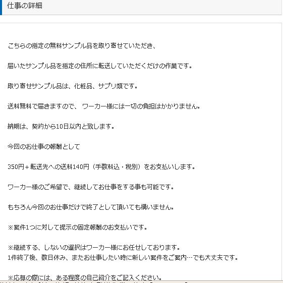クラウドワークスに見る闇 ただ普通に生きたい クラウドワークスに見る闇 ただ普通に生きたい