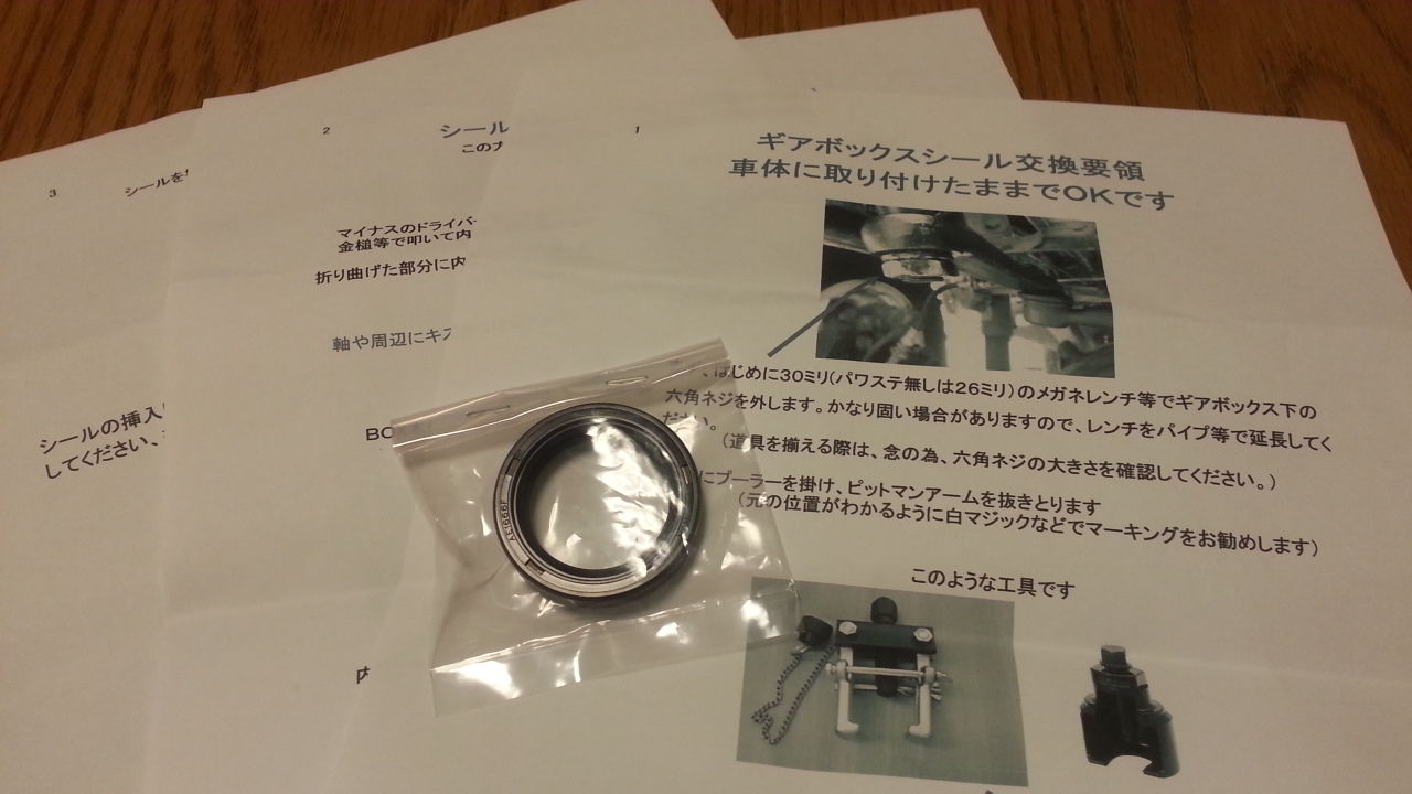 Ja11 ジムニー パワステオイル漏れ いいラジ夢気分