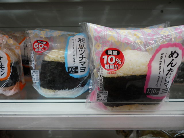 おにぎり忍法帖 : まつげ、上向いていこう