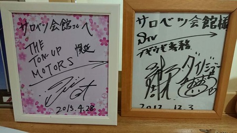 民宿旅館サロベツ サイン