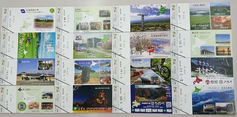 ご当地入場券 裏