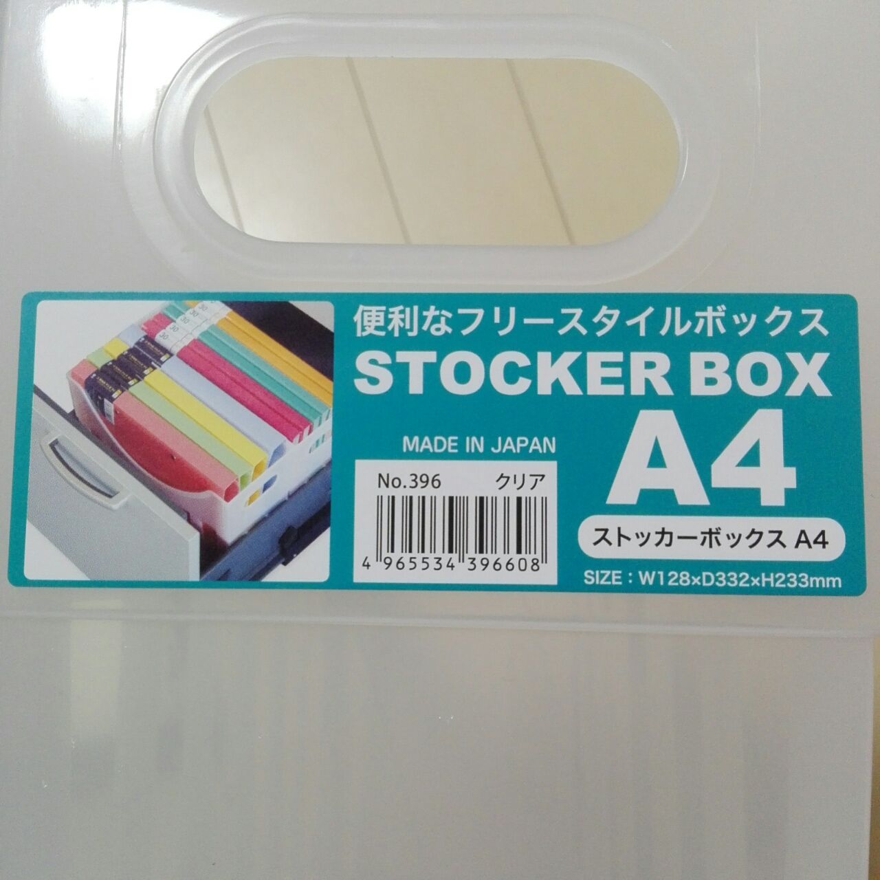 セリア ストッカーボックスでトイレ収納をスッキリ ミーハー主婦のゆるゆる日記