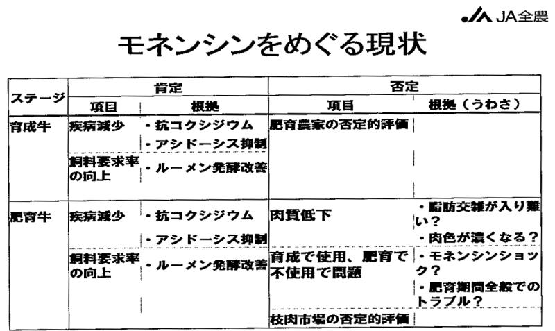 無念心すすめないのこころは ウッシウッシでエッサほいサッサ