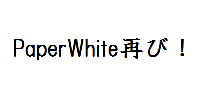 PaperWhite