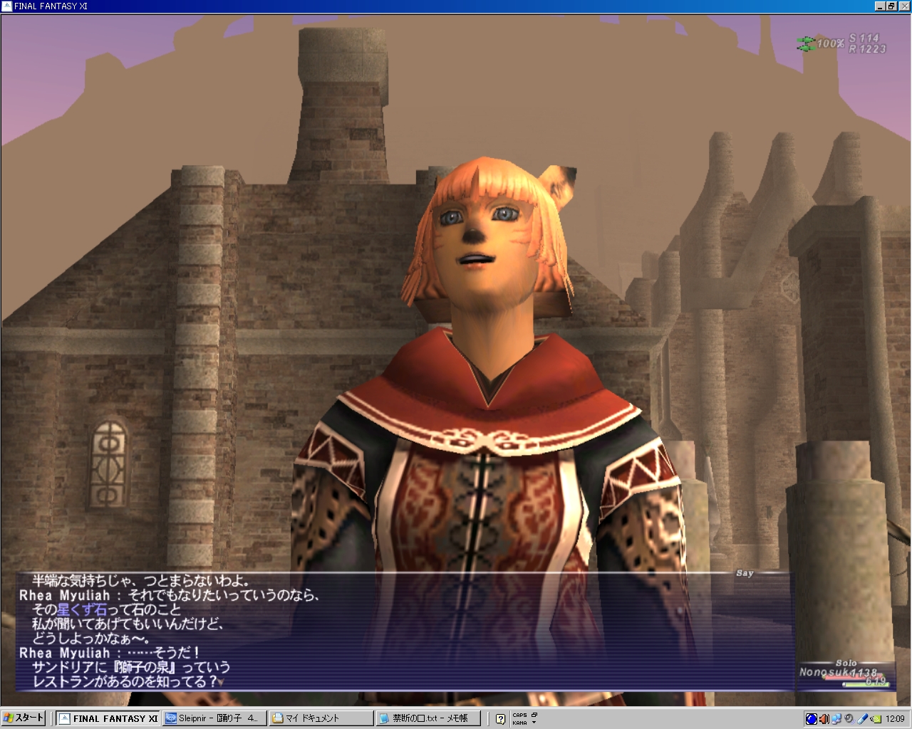 Ff11 プレリュード クエスト