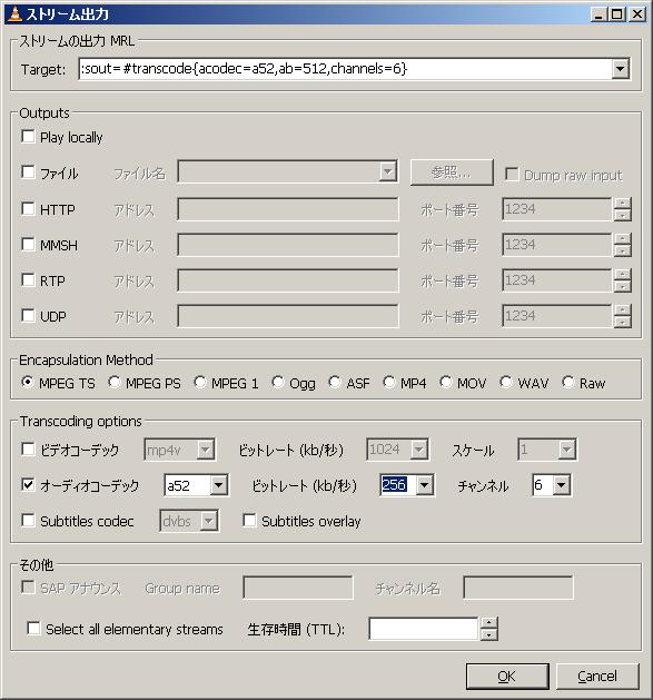 Vlcによる 音声aac 5 1ch Ac3 5 1ch変換 Computer With Audio Visual