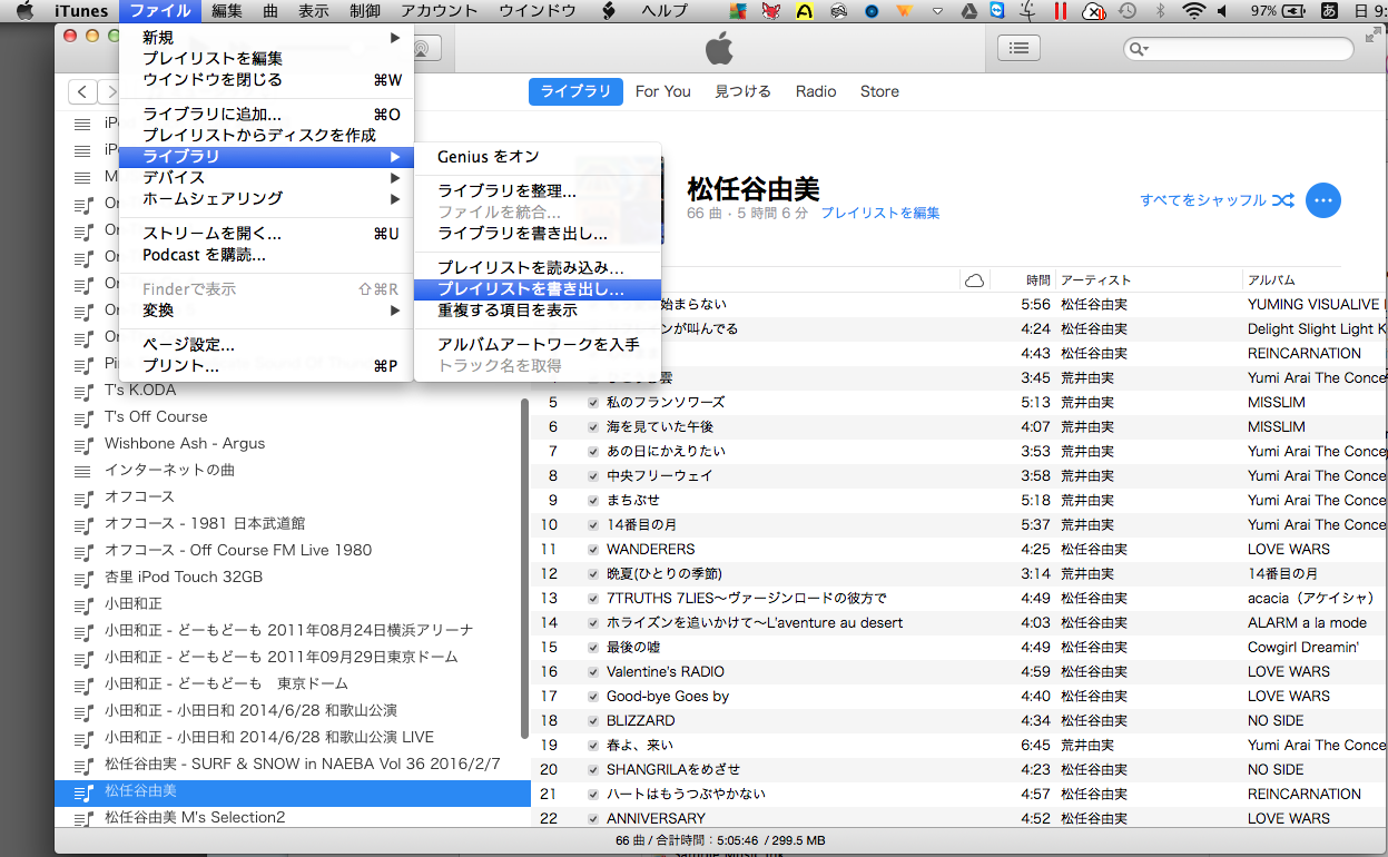 Itunesで作成したプレイリストを編集する Computer With Audio Visual Itunesで作成したプレイリストを編集する Computer With Audio Visual