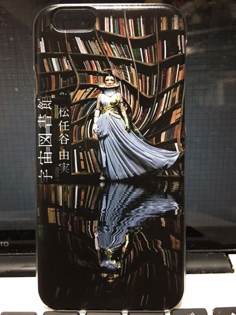松任谷由実 「宇宙図書館」版 スマホカバーも到着 : Computer with