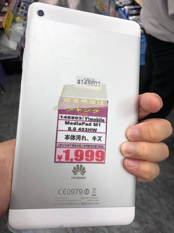 日本橋 IOSYS で HUAWEI MediaPad M1 8.0 403HW ジャンク品を