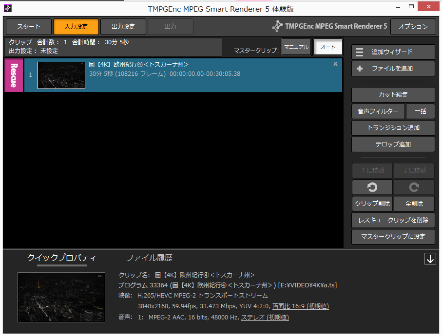 Tmpgenc Mpeg Smart Renderer 5 による Ts Ps変換 Computer With Audio Visual