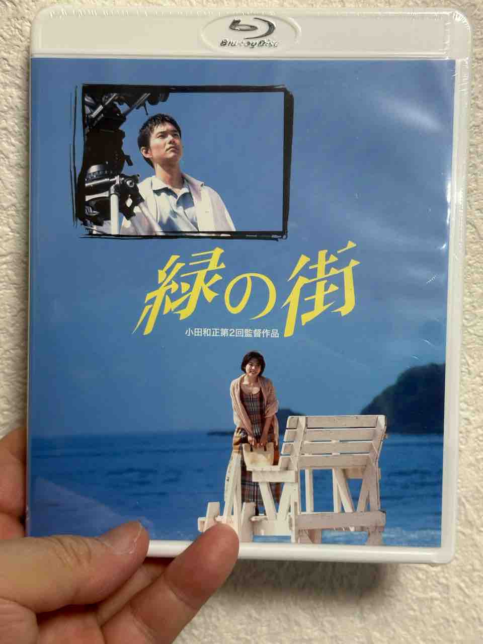 小田和正緑の街映画Blu-ray
