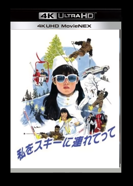 NHK BS4K「私をスキーに連れてって」に備えてジャケットレーベル