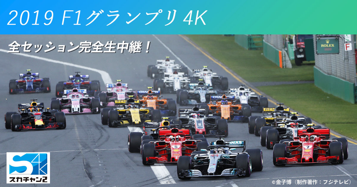 スカパー 4k スカチャン2 が有料化に Computer With Audio Visual スカパー 4k スカチャン2 が有料化に Computer With Audio Visual