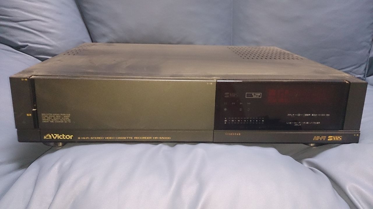 VICTOR HR-S5000 とはどんなA/V機器であったか : Computer with VICTOR HR-S5000 とはどんなA/V機器であったか : Computer with