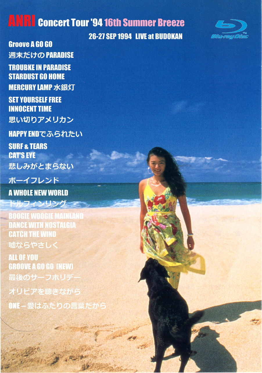 1997年 CONCERT TOUR ANRI コンサートツアー 杏里 Tシャツ 1997年 CONCERT TOUR ANRI コンサートツアー 杏里 Tシャツ New