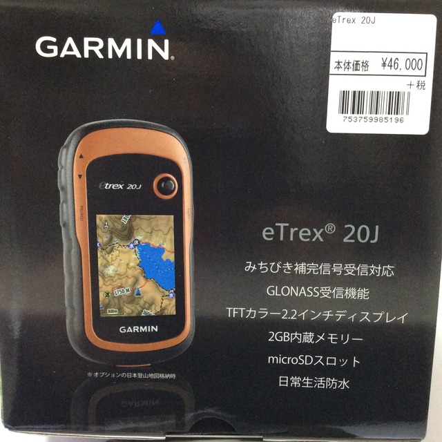 GARMIN eTrex20Jに買換えた～(^_^)v : えれぇこった！えれぇこっ