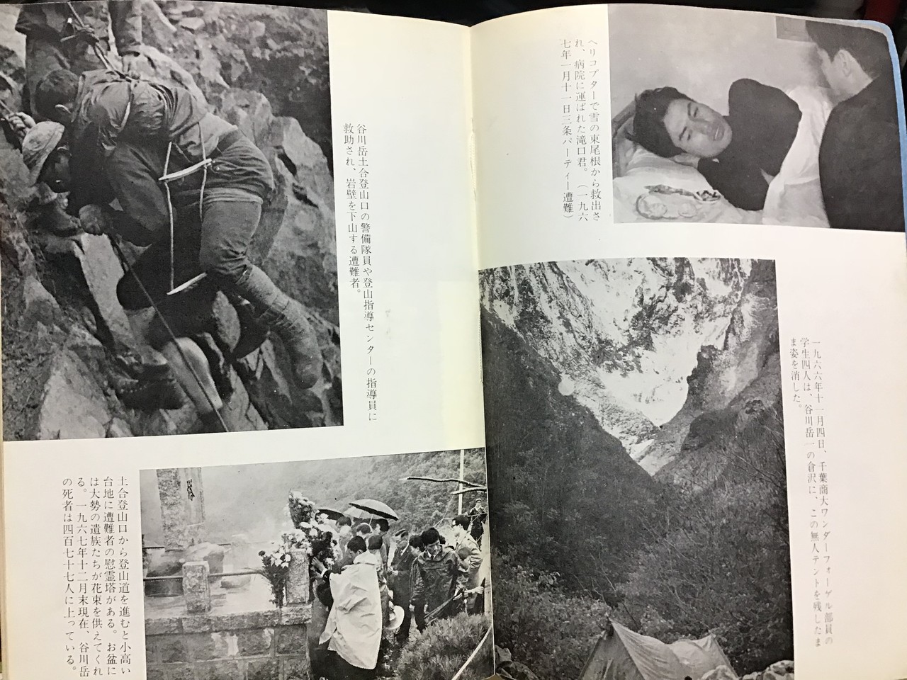 一つでも遭難を無くそう Part えれぇこった えれぇこった Hiro日記