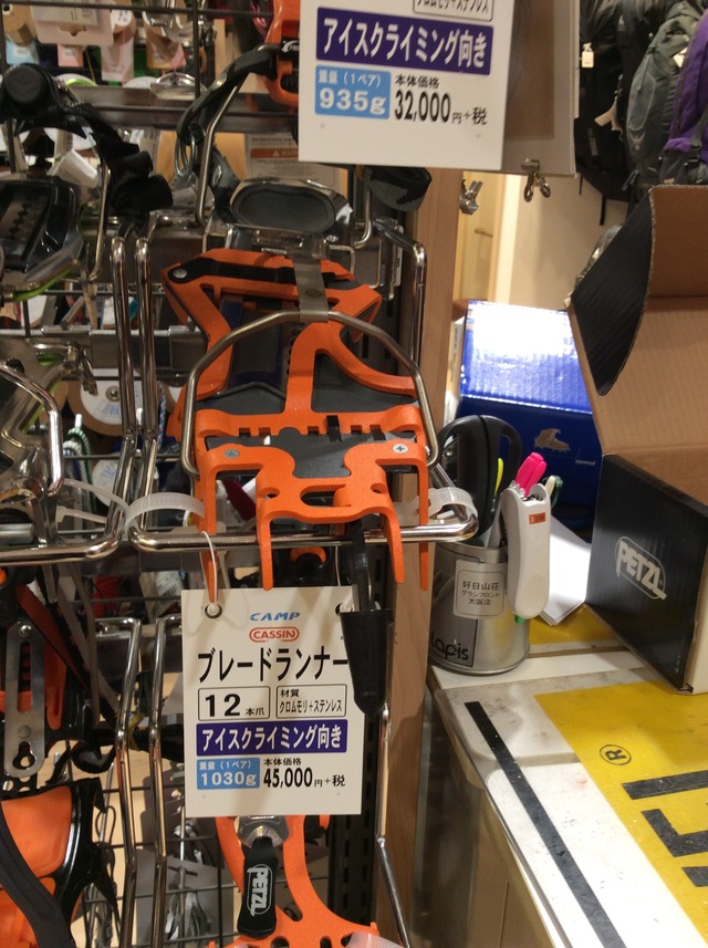 縦爪アイゼンの下調べ(^_^)v : えれぇこった!えれぇこった!hiro日記Ⅱ 縦爪アイゼンの下調べ(^_^)v : えれぇこった!えれぇこった!hiro日記Ⅱ