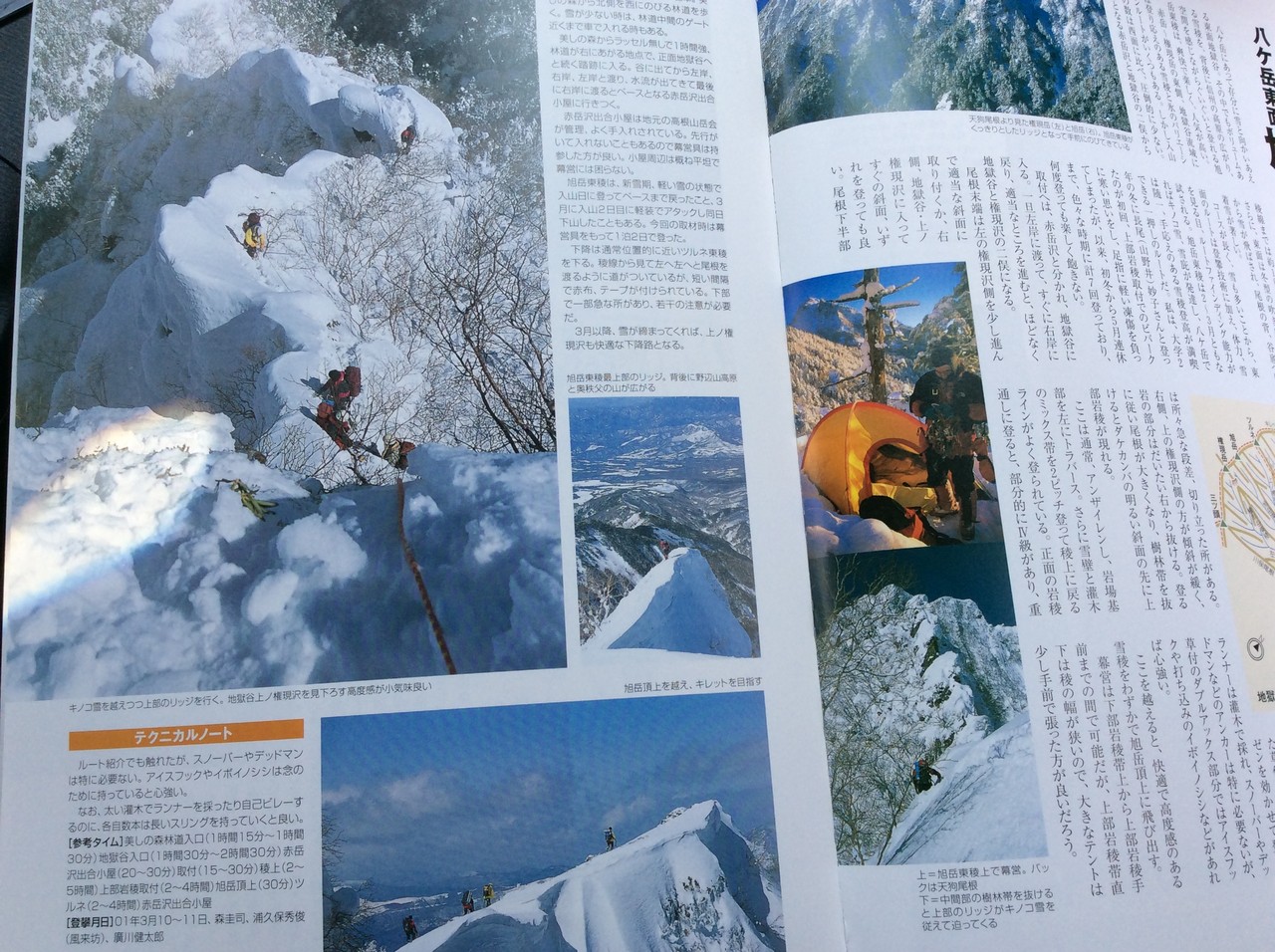 お勧めのVルート本もろもろ(^_−)−☆ : えれぇこった！えれぇ