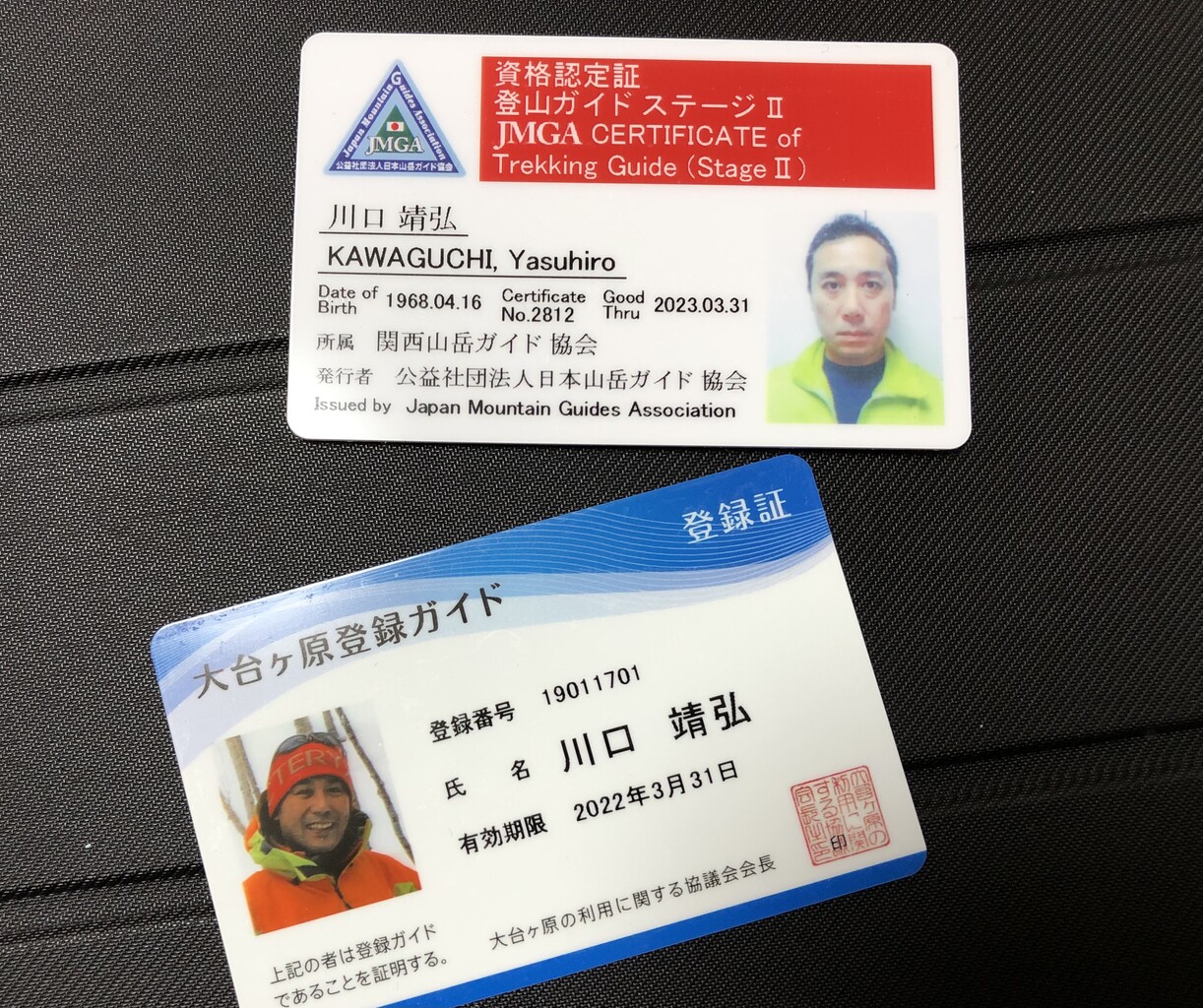 添乗 員 資格