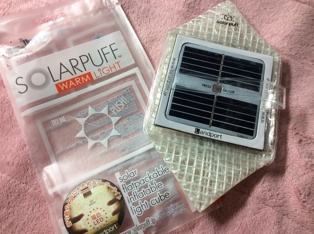 ソーラーパフ(^_−)−☆ : えれぇこった！えれぇこった！hiro日記Ⅱ